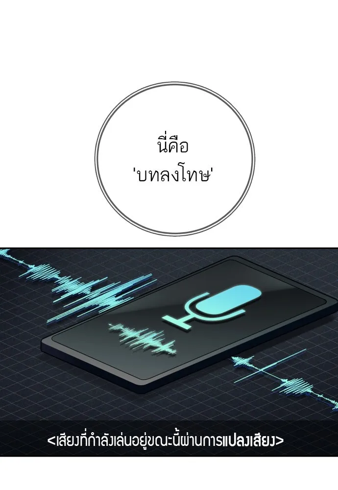 พริบตาเปลี่ยนโลก ตอนที่ 27 รูปที่ 52