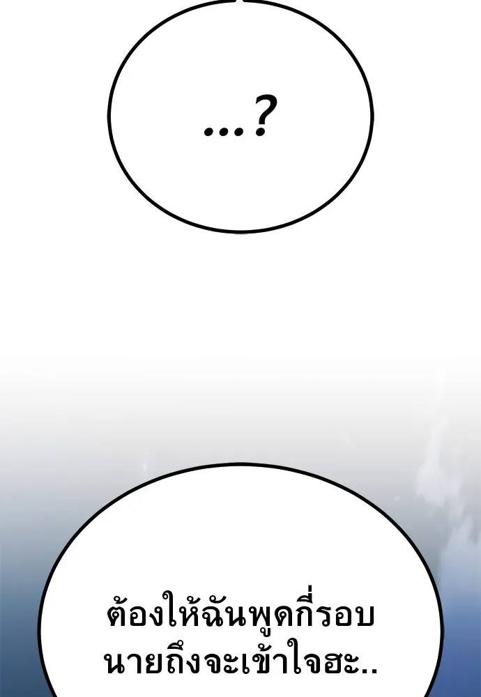 ราชาลานประลอง ตอนที่ 71 รูปที่ 161