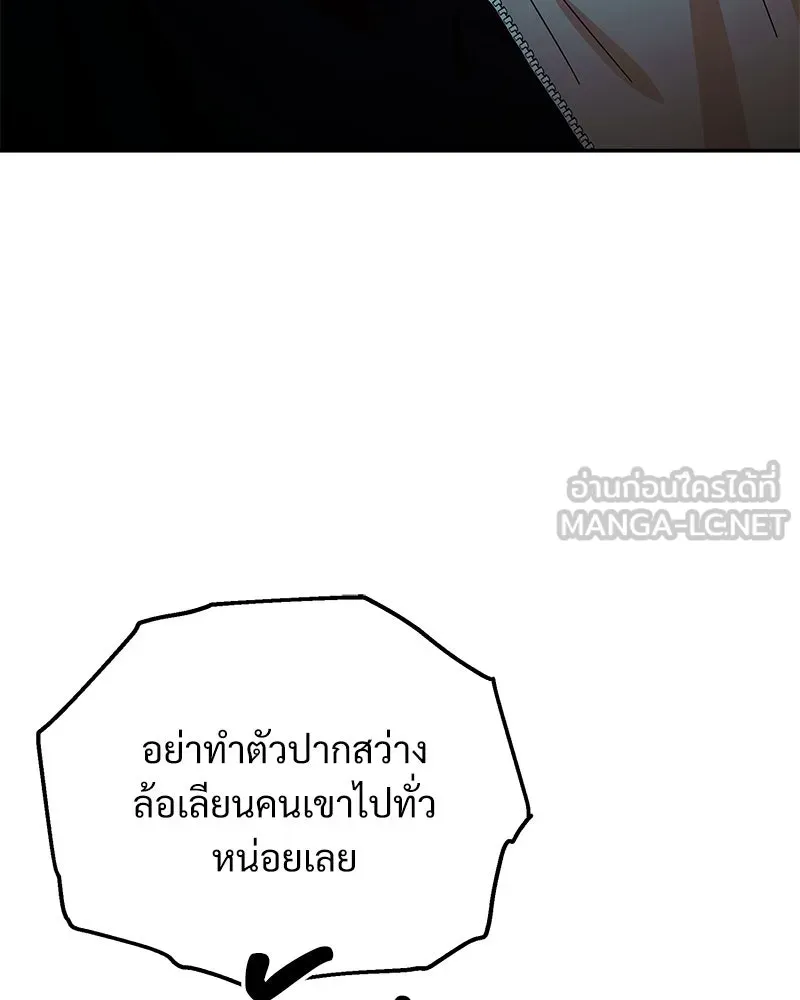 Pyramid Game เกมพีระมิด ตอนที่ 60 รูปที่ 15