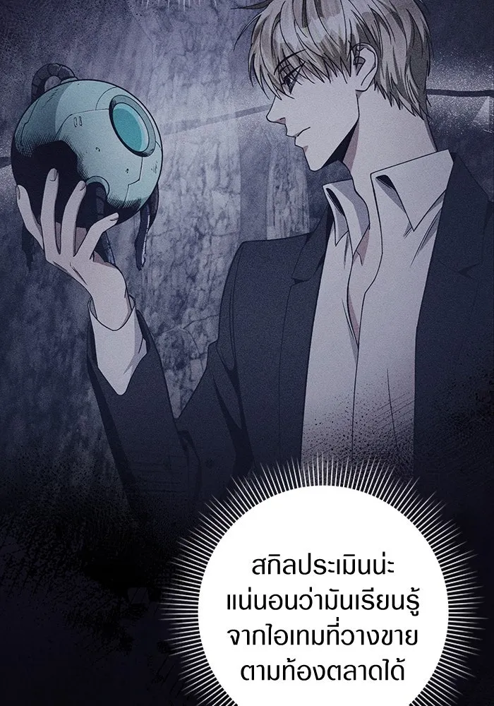 เชื่อเถอะ ฉันเป็นฮันเตอร์ห่วยแตก ตอนที่ 23 รูปที่ 13