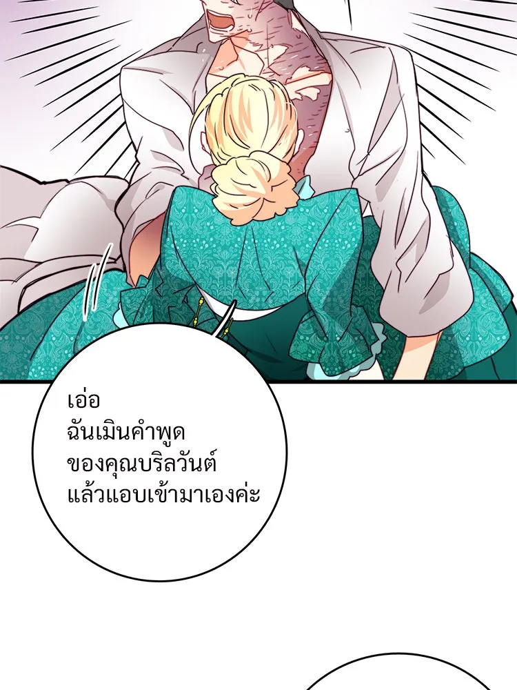 Bring the Love ตอนที่ 35 รูปที่ 65