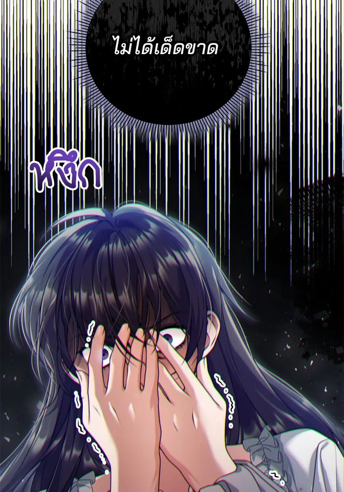 แผนหย่าสามีทรราช ตอนที่ 23 รูปที่ 50