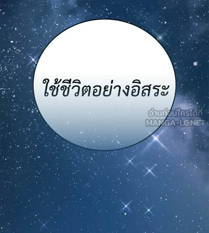 มัจจุราชชุดแดง ตอนที่ 35 รูปที่ 126