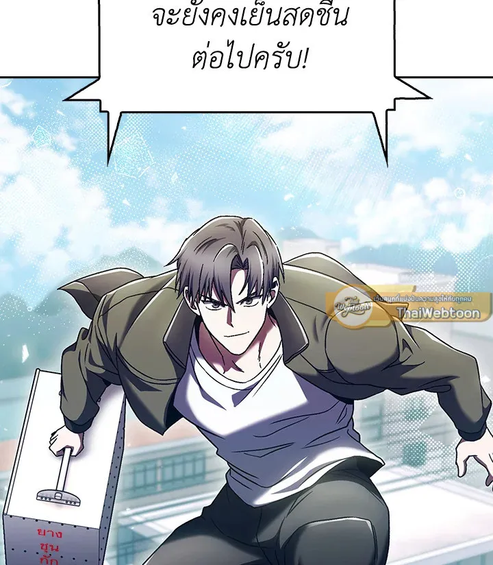 The Delivery Man From Murim ตอนที่ ตอนที่ 55 รูปที่ 143