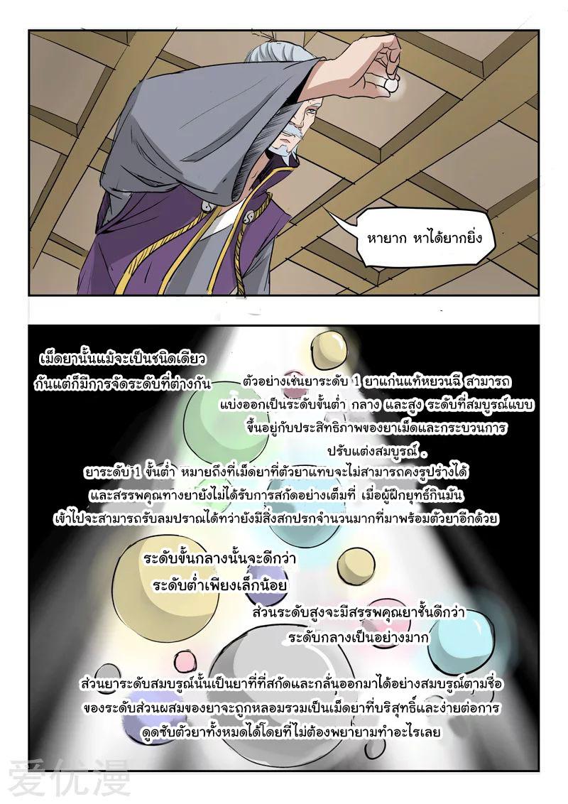 Manga-lc-com อ่านมังงะ อ่านการ์ตูน ออนไลน์ ฟรี Martial Master ตอนที่ 1 2 3 4 5 6 7 8 9 10 11 12 13 14 ฟรี ไม่มีโฆษณา Manga-lc - อ่าน มังงะ อ่าน การ์ตูน ออนไลน์ อ่านมังงะ ฟรี