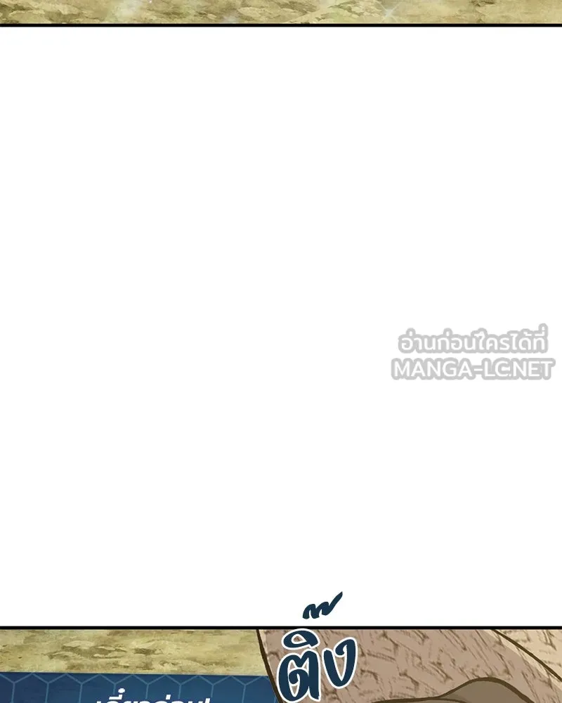 ปลูกผักพิชิตหอคอย ตอนที่ 97 รูปที่ 231