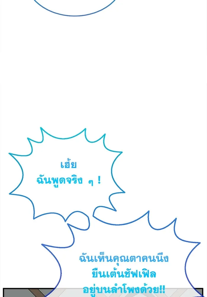 ช่วยเปลี่ยนฉันที ตอนที่ 330. ซีซัน 3 โคดกซู 2 รูปที่ 115