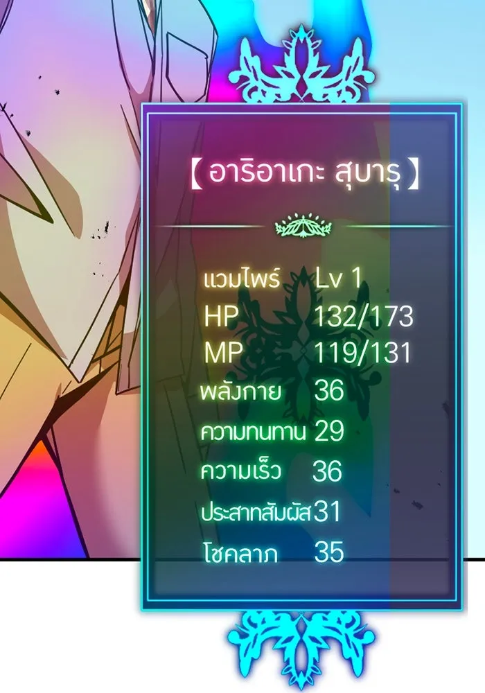 เพลเยอร์เลือดเทวะ ตอนที่ 6 vs อาริอาเกะ ไทกะ ① รูปที่ 35