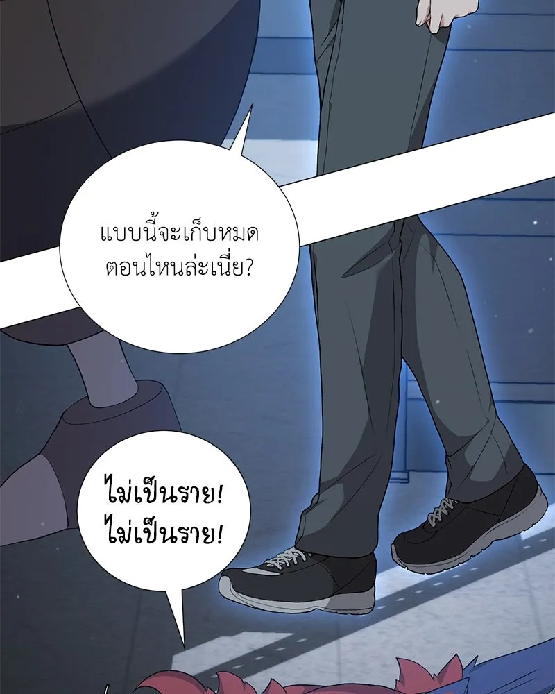 คนสวนโลกฮันเตอร์ ตอนที่ 55 รูปที่ 49