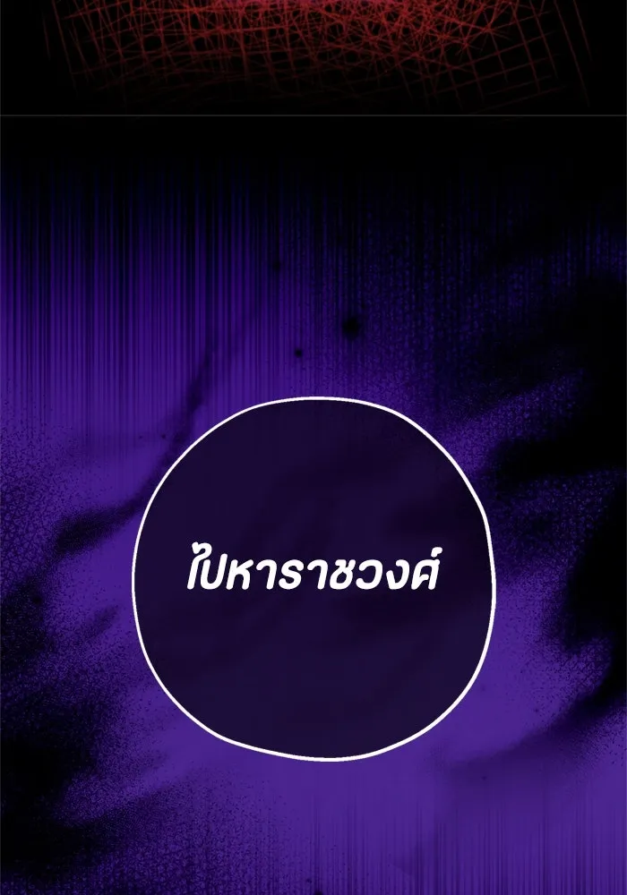 ป๊ะป๋าขา หนูลาแล้ว ตอนที่ 6 รูปที่ 86