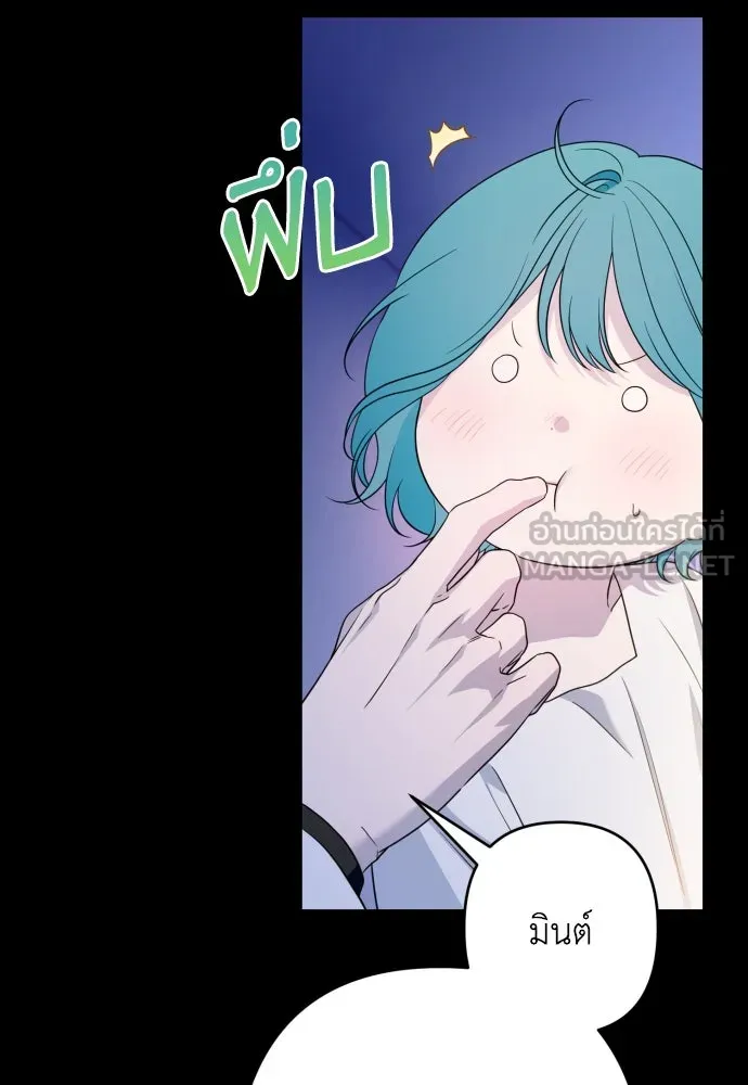 เลดี้มินต์ ตอนที่ 98 รูปที่ 57