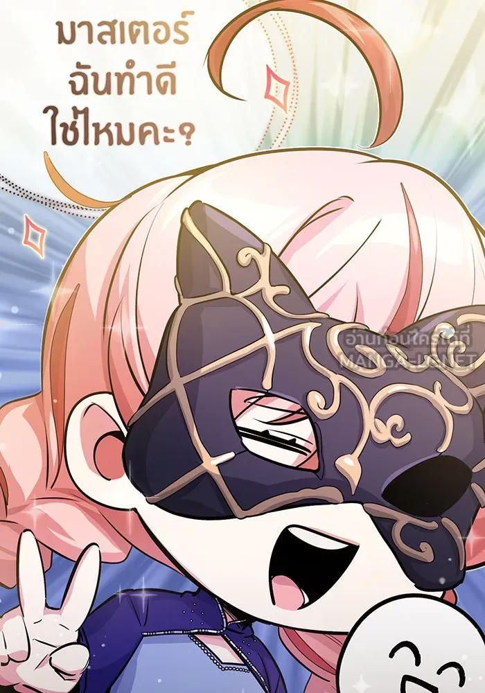 จอมเวทเกิดใหม่ในรอบ 66666 ปี ตอนที่ 65 รูปที่ 135