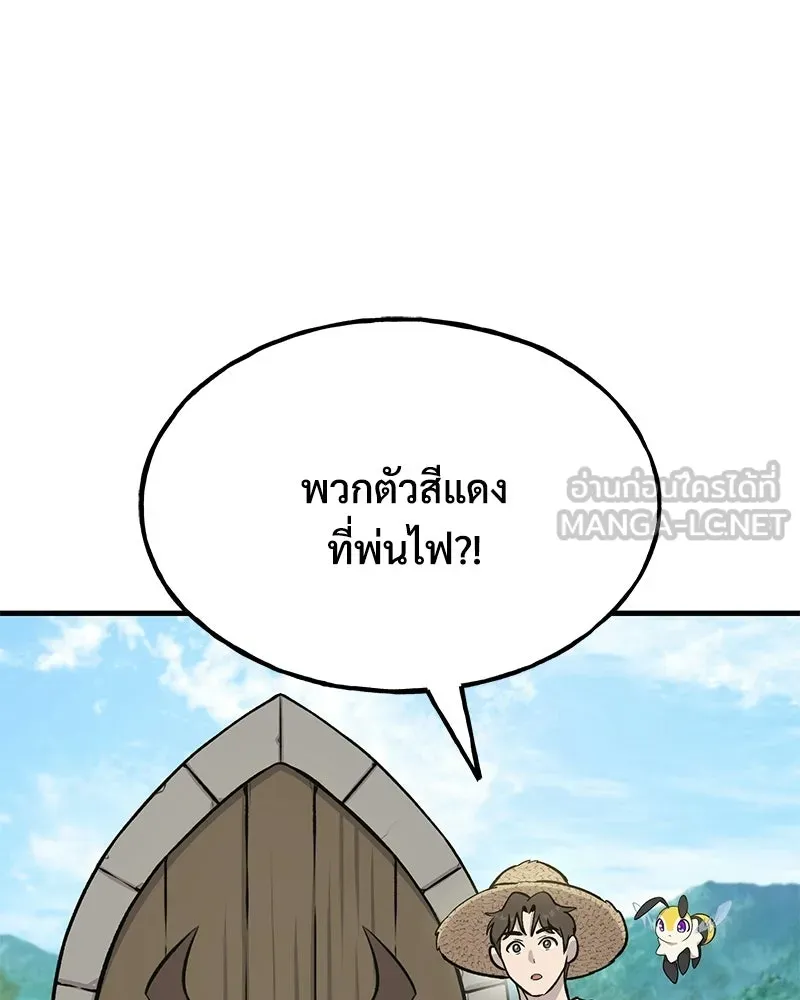 ปลูกผักพิชิตหอคอย ตอนที่ 122 รูปที่ 78