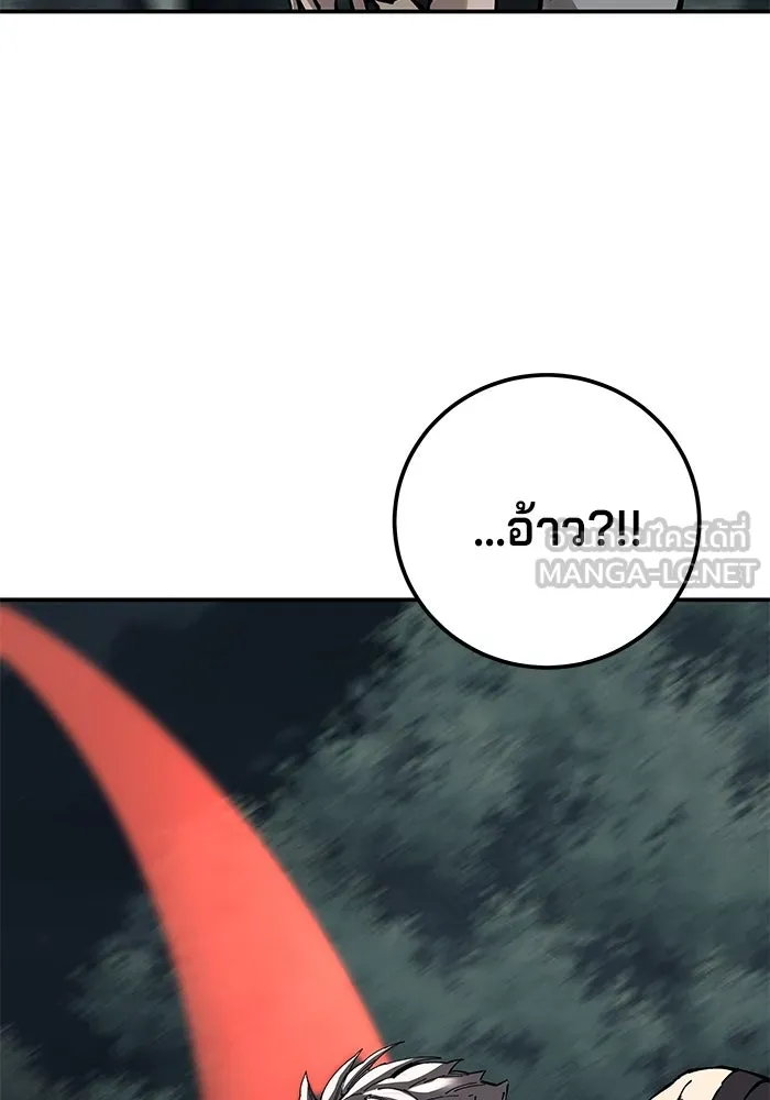 คุณปู่จอมยุทธกับหลานสาวสุดแกร่ง ตอนที่ 94 รูปที่ 123