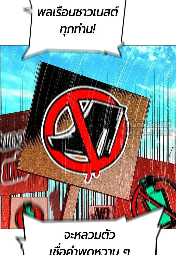 Jungle Juice ตอนที่ 178 รูปที่ 131