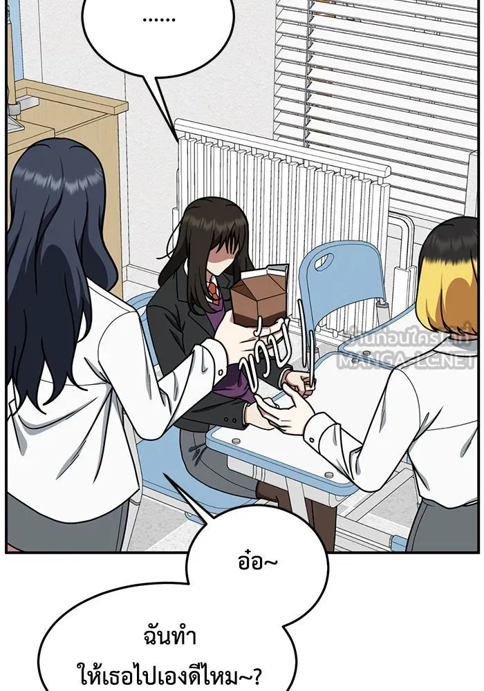 ช่วยเปลี่ยนฉันที ตอนที่ 171. คโยแทฮี 11 รูปที่ 147