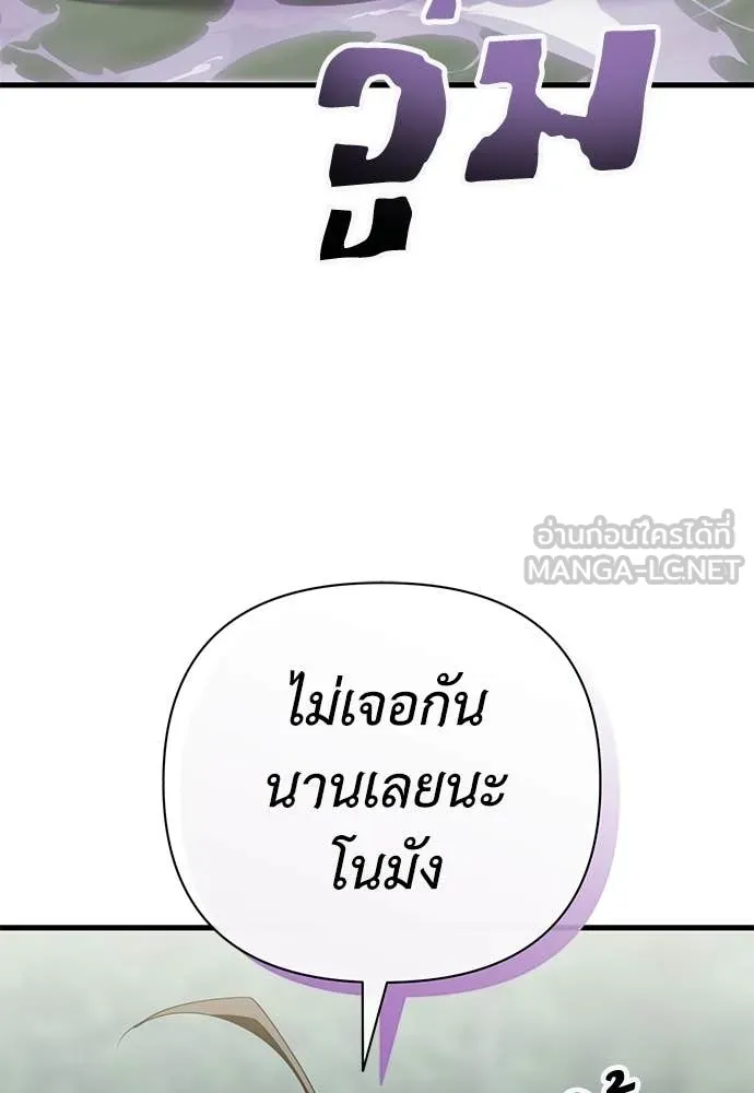 ยมราชลงทัณฑ์ ตอนที่ 129 รูปที่ 13