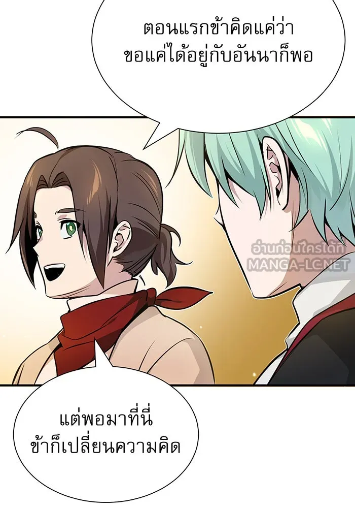 จอมเวทเกิดใหม่ในรอบ 66666 ปี ตอนที่ 18 รูปที่ 144