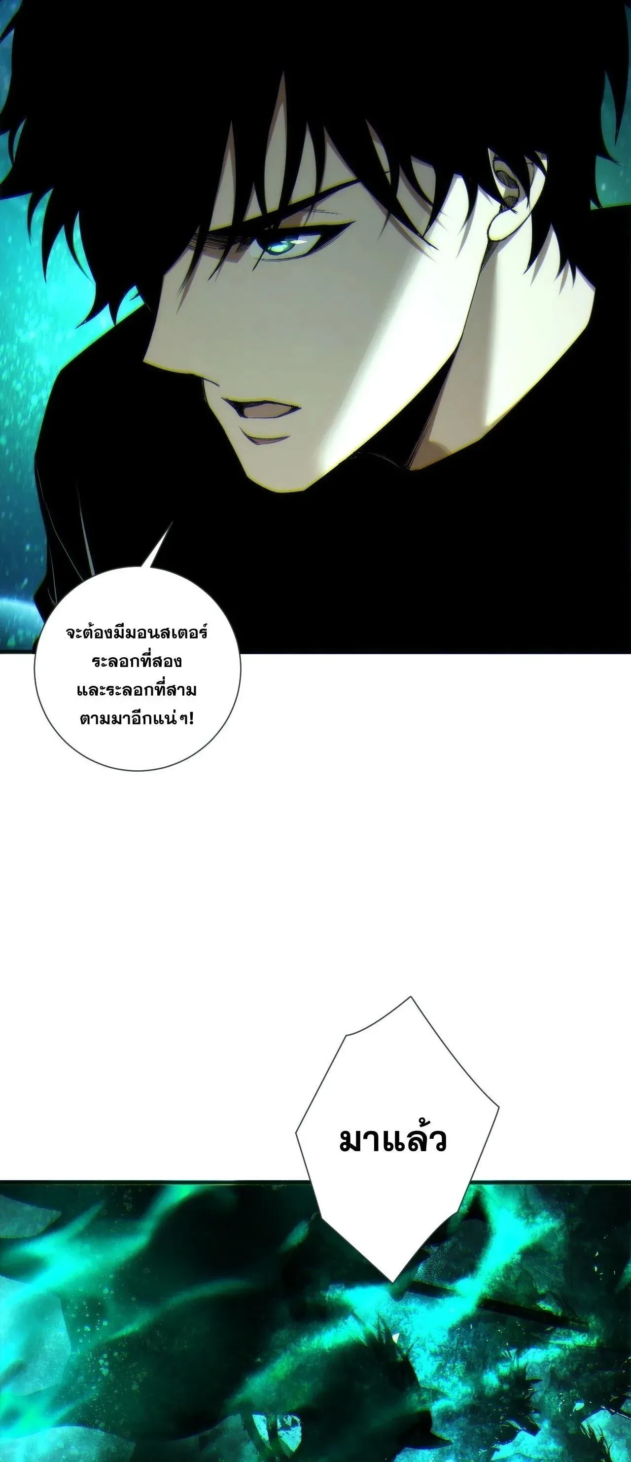 Disastrous Necromancer ราช_นน_กอ_ญเช_ญว_ญญาณ ตอนที่ ตอนที่ 267 รูปที่ 30