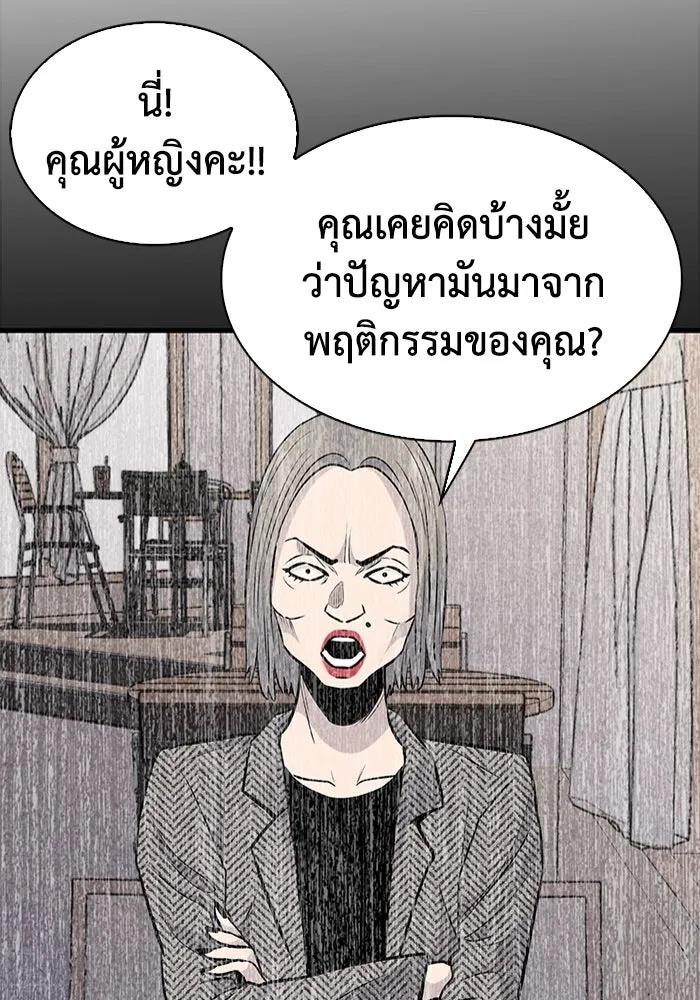 มีนา เกิดมาล่า ตอนที่ 35 รูปที่ 86