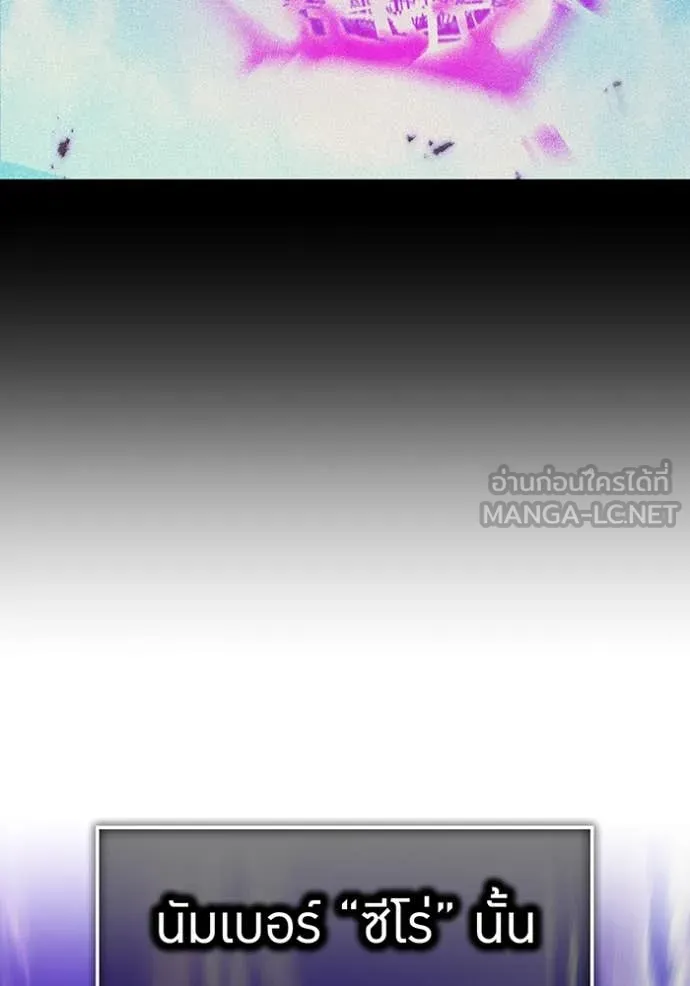 ฮันเตอร์สกิลโกง ตอนที่ 48 รูปที่ 3