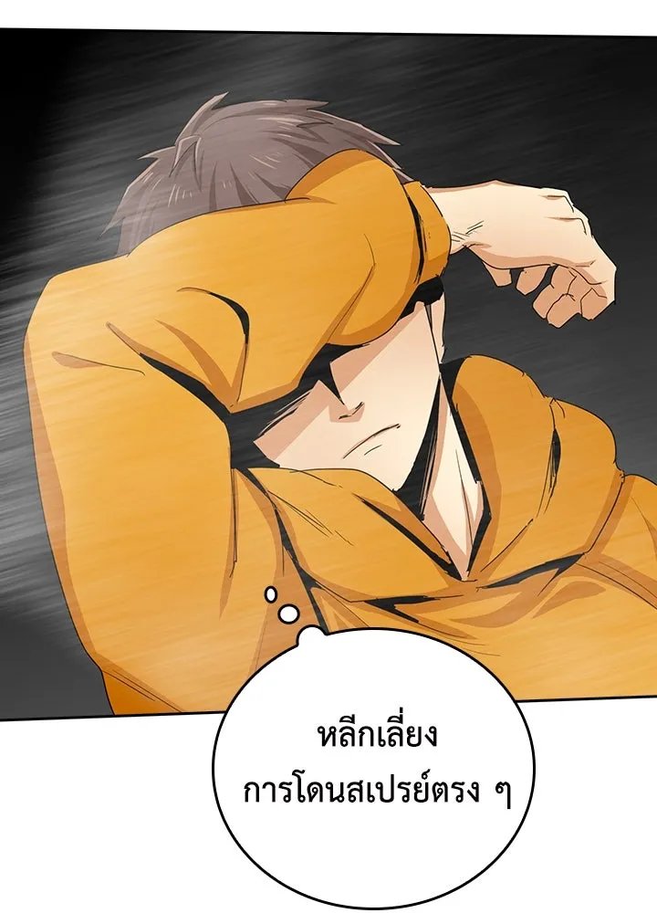 นักเลงกระจอกย้อนเวลามาทวงแค้น ตอนที่ 25 รูปที่ 74