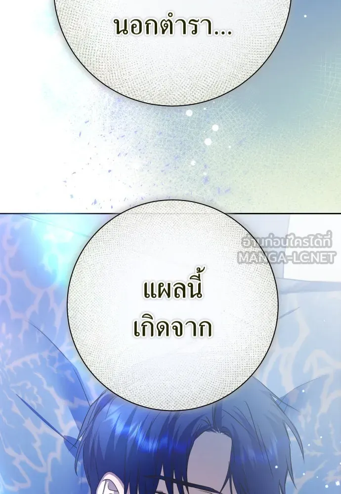 ชิงชีวิตพลิกลิขิตชะตา ตอนที่ 183. อิคารอส(4) รูปที่ 3