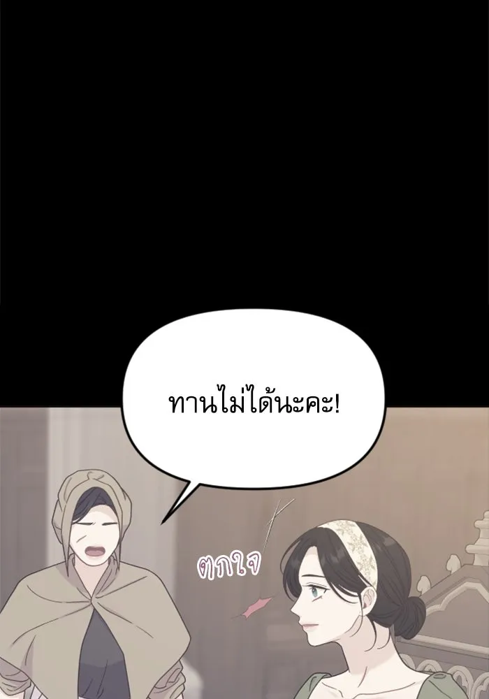 ไม่รักให้ตาย ตอนที่ 39 รูปที่ 82