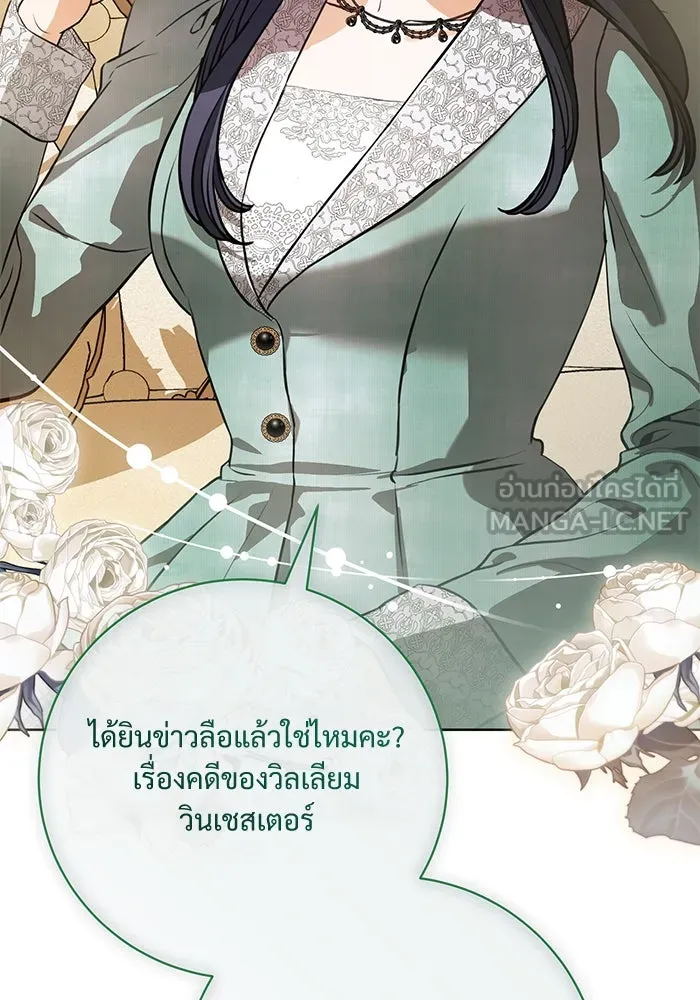 แด่ชู้รักของสามี ตอนที่ 67 รูปที่ 87