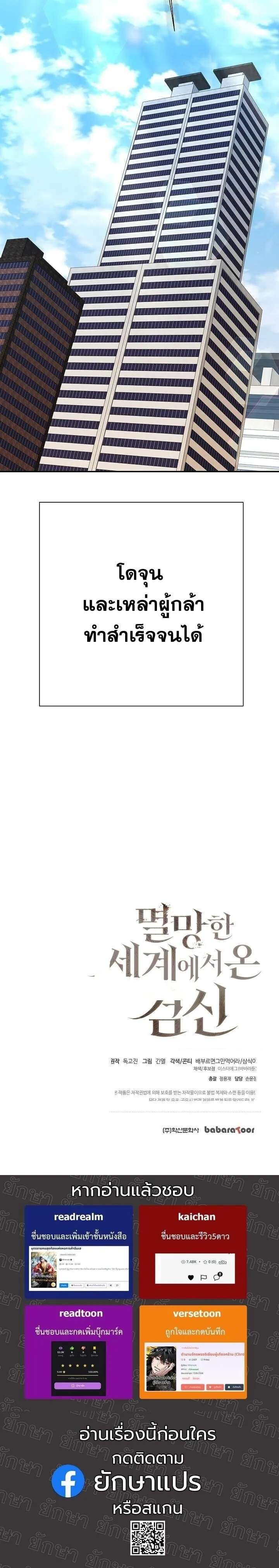 The Sword God from a Ruined World เทพดาบผ_รอดจากโลกท_ล_มสลาย ตอนที่ ตอนที่ 41 รูปที่ 57