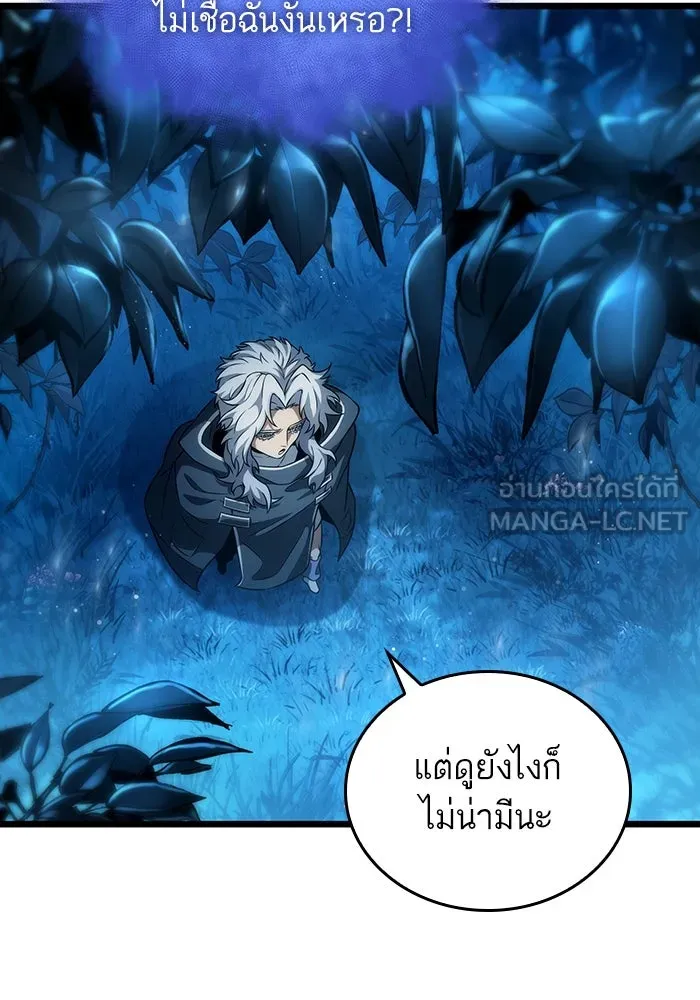 หลังวันสิ้นโลก ตอนที่ 90 รูปที่ 24