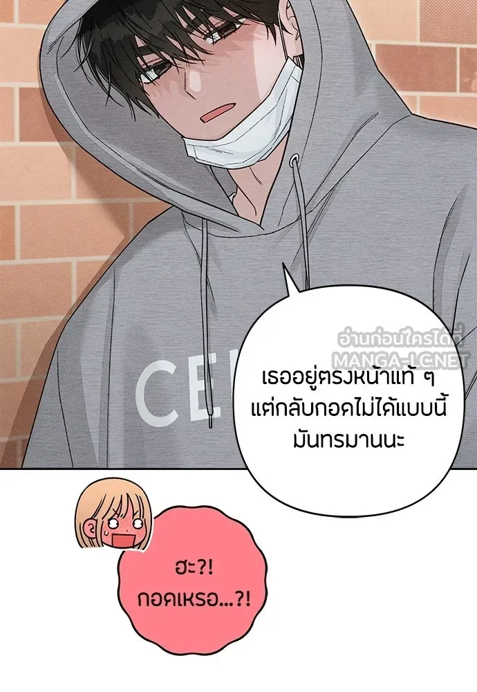 เป็นวัยรุ่นมันเหนื่อย ตอนที่ 108 รูปที่ 21