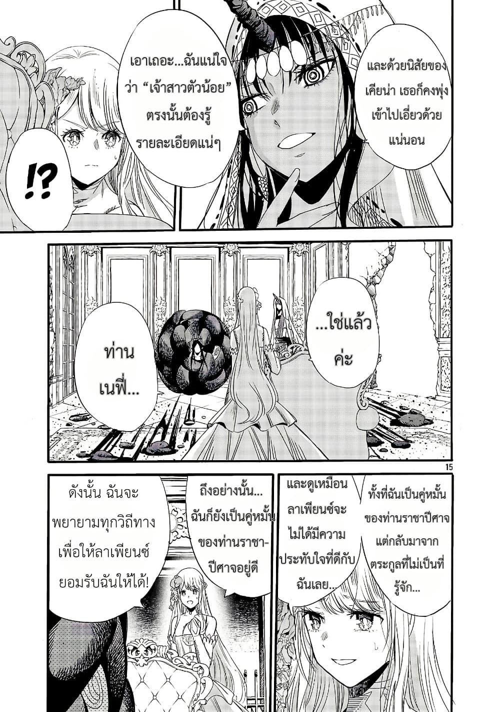 Manga-lc-com อ่านมังงะ อ่านการ์ตูน ออนไลน์ ฟรี The Duke’s Daughter’s Mission to Seduce the Demon King, Humanity’s Final Gambit A Political Marriage with the Demon King! …Hang On, But What am I Supposed to Do If the Demon King is a Girl! ตอนที่ 1 2 3 4 5 6 7 8 9 10 11 12 13 14 ฟรี ไม่มีโฆษณา Manga-lc - อ่าน มังงะ อ่าน การ์ตูน ออนไลน์ อ่านมังงะ ฟรี