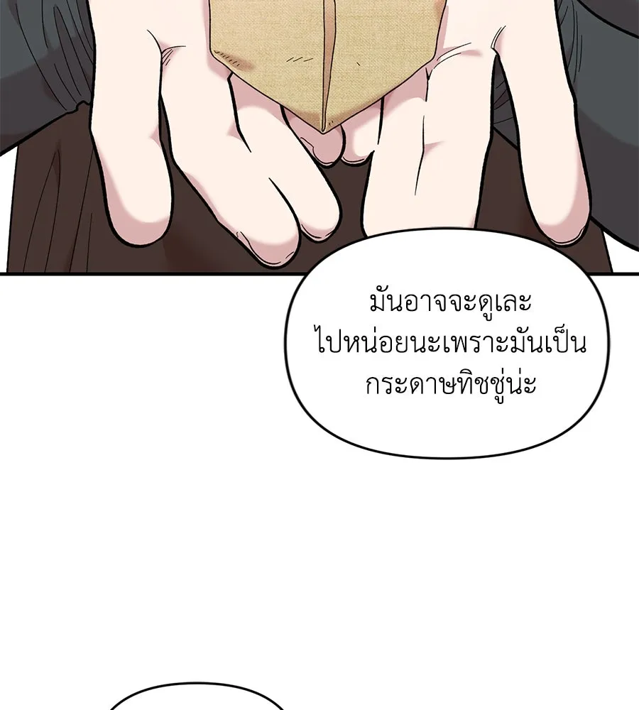 เพื่อนกันมันส์เกิน ตอนที่ 28 รูปที่ 89