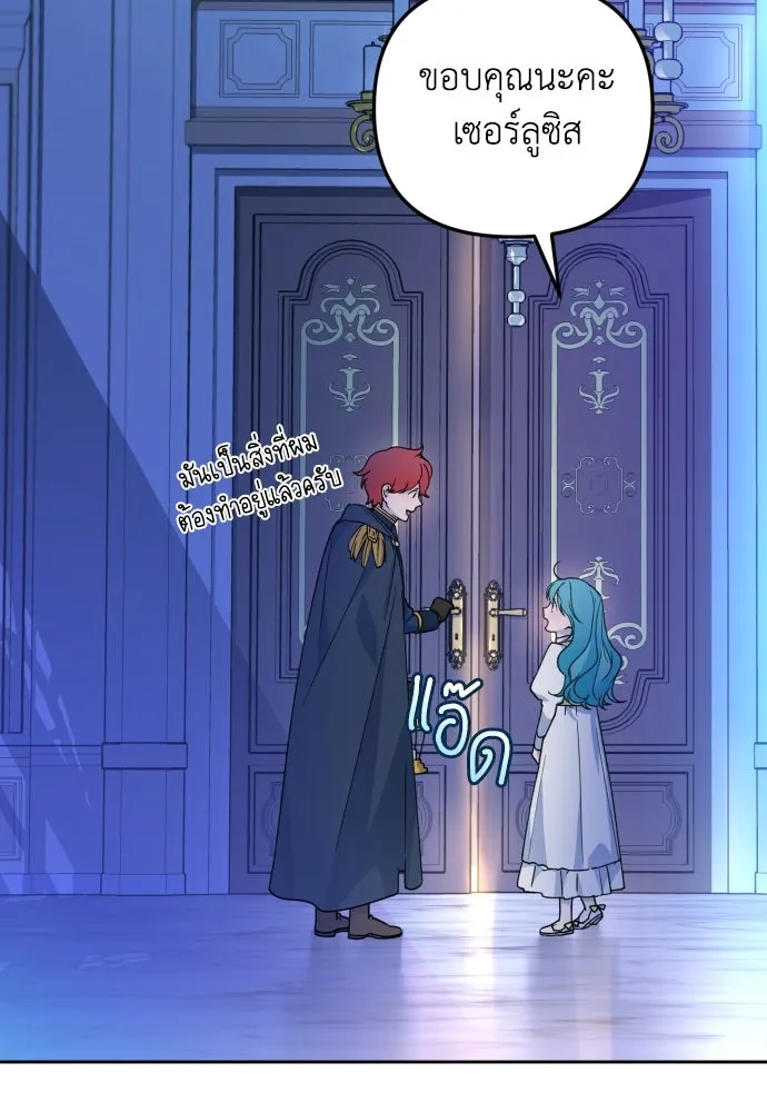 เลดี้มินต์ ตอนที่ 22 รูปที่ 2