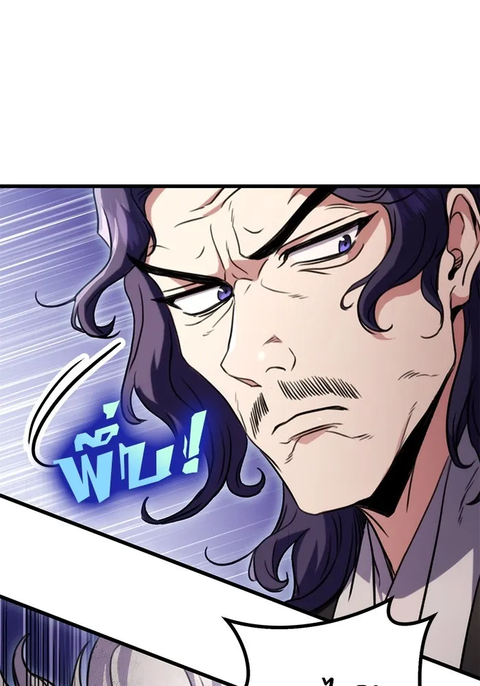 ดาบแห่งจักรพรรดิ ตอนที่ 19 รูปที่ 112