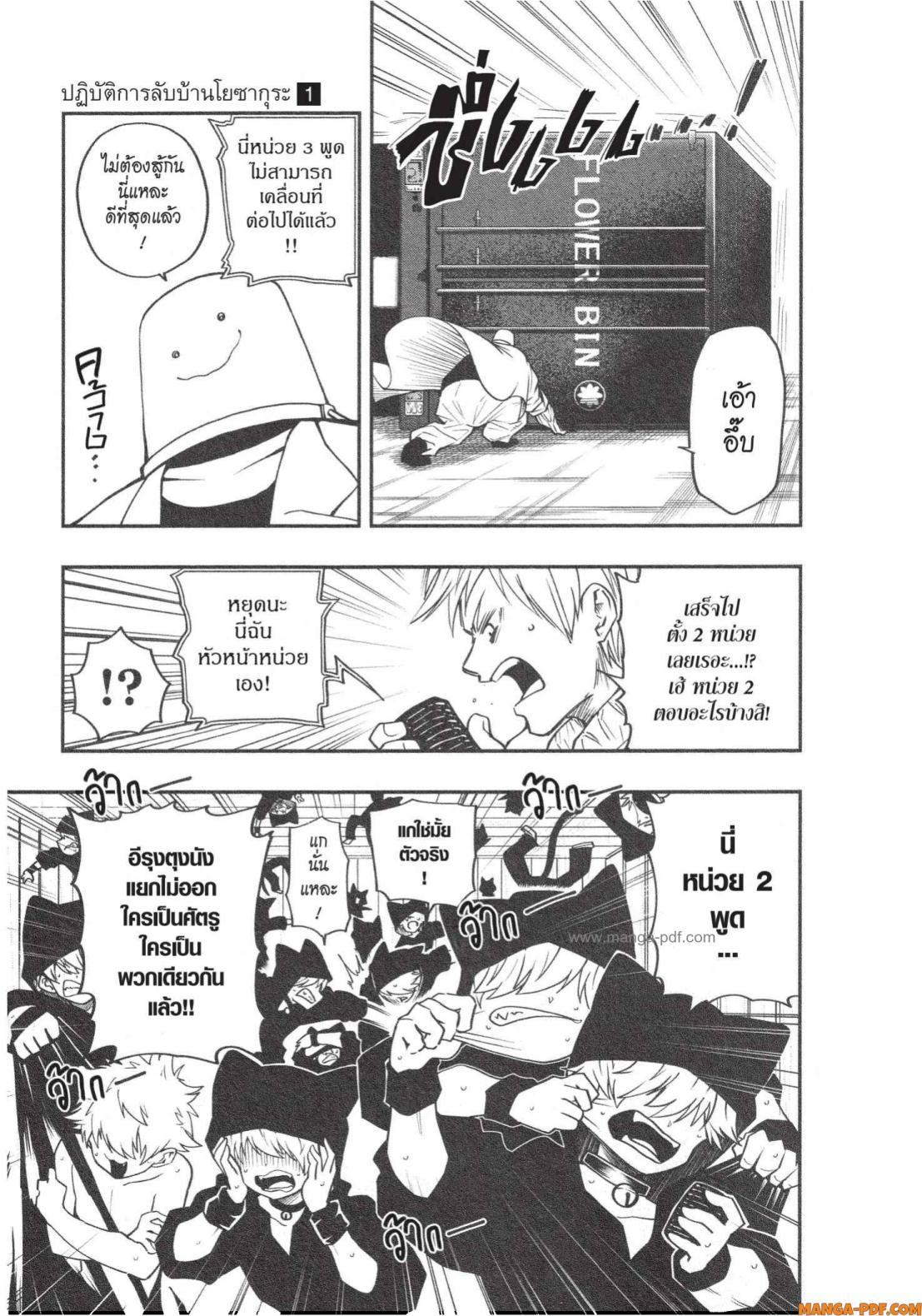 Manga-lc-com อ่านมังงะ อ่านการ์ตูน ออนไลน์ ฟรี Yozakura-san Chi no Daisakusen ตอนที่ 1 2 3 4 5 6 7 8 9 10 11 12 13 14 ฟรี ไม่มีโฆษณา Manga-lc - อ่าน มังงะ อ่าน การ์ตูน ออนไลน์ อ่านมังงะ ฟรี