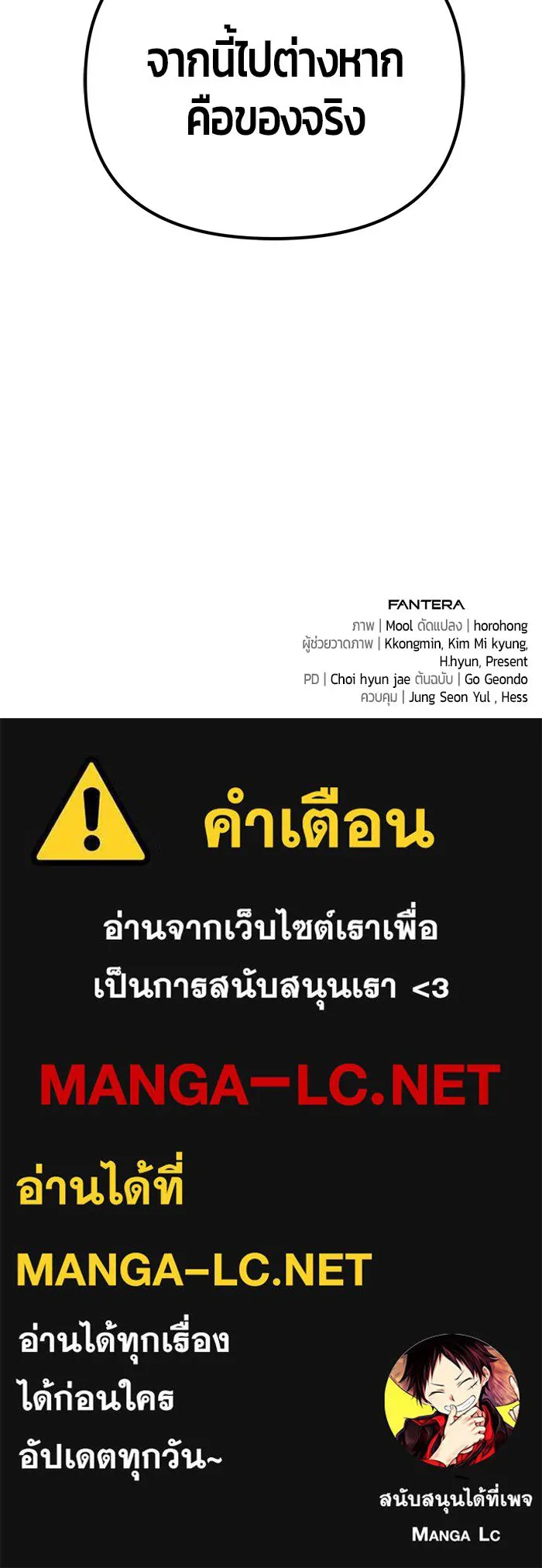 นักออกแบบเขาวงกตระดับชาติ ตอนที่ 2 รูปที่ 246