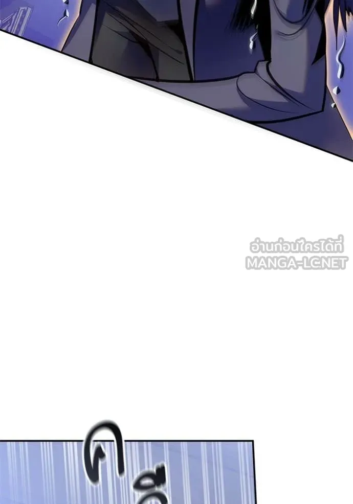 Return to Player ตอนที่ 213 รูปที่ 92