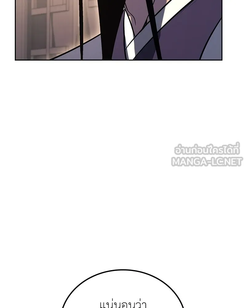 เกิดอีกทีเป็นว่าที่ประมุขลัทธิมาร ตอนที่ 149 รูปที่ 186