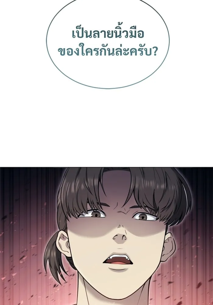 อูเร็ค มาซิโน่ ตอนที่ 53 การลงคะแนน รูปที่ 185