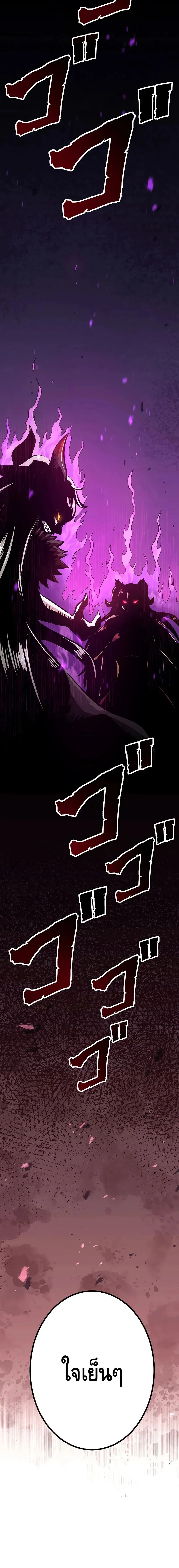 Dungeon Defense ตอนที่ ตอนที่ 20 รูปที่ 30