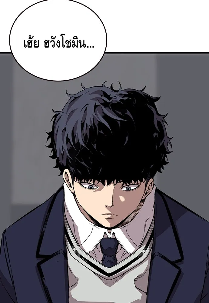 King Game ตอนที่ 43 ฉันจะฆ่ามันให้หมด รูปที่ 23