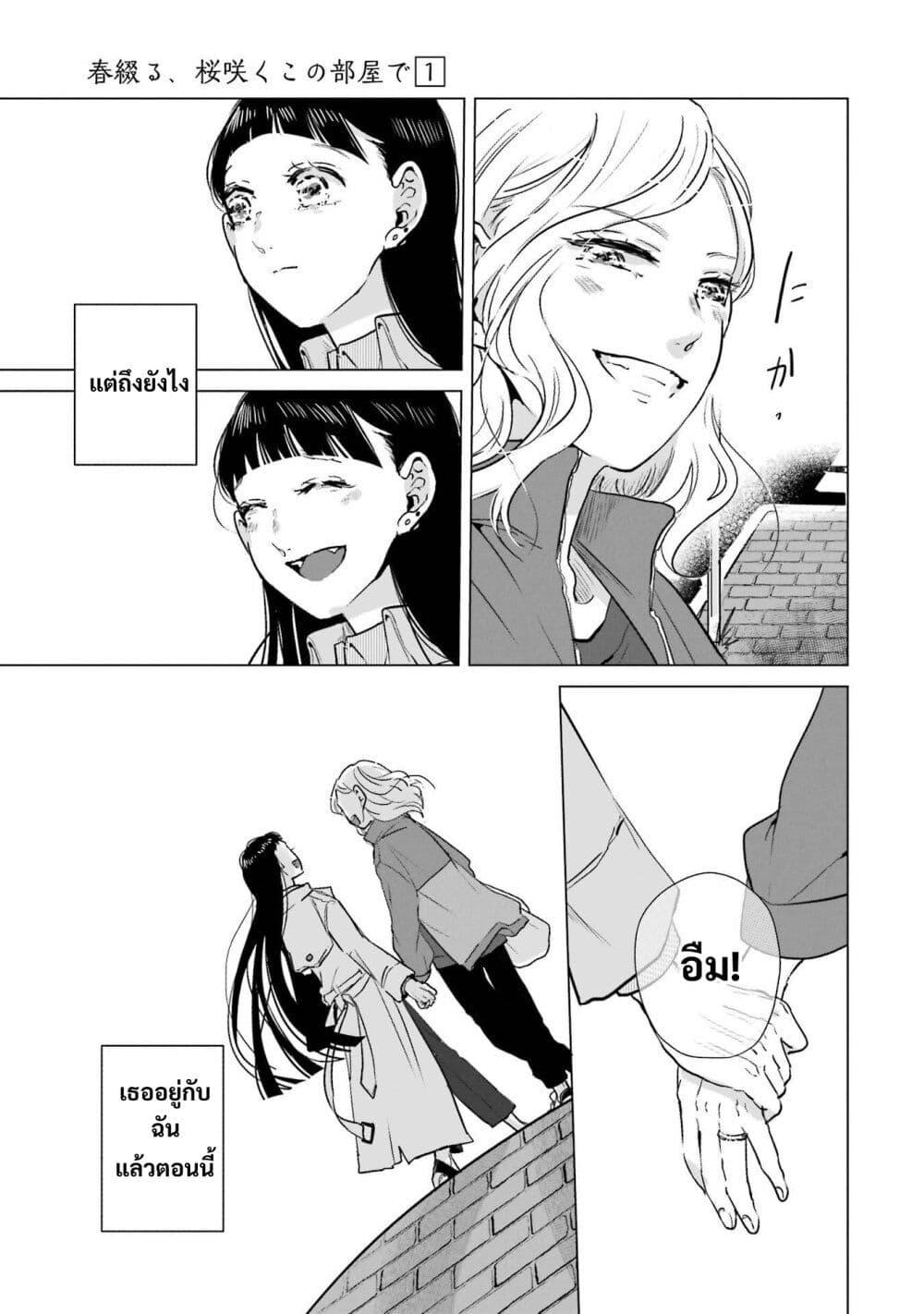 Manga-lc-com อ่านมังงะ อ่านการ์ตูน ออนไลน์ ฟรี Haru Tsuzuru, Sakura Saku Kono Heya de ตอนที่ 1 2 3 4 5 6 7 8 9 10 11 12 13 14 ฟรี ไม่มีโฆษณา Manga-lc - อ่าน มังงะ อ่าน การ์ตูน ออนไลน์ อ่านมังงะ ฟรี