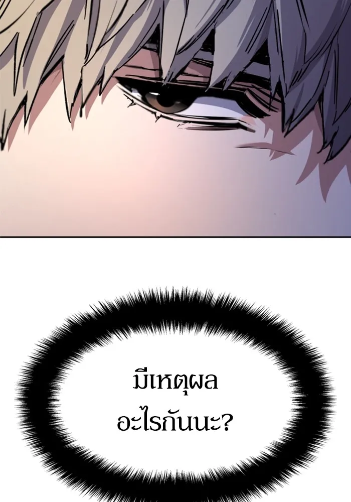 พี่ชายสายบอดี้การ์ด ตอนที่ 157 รูปที่ 56