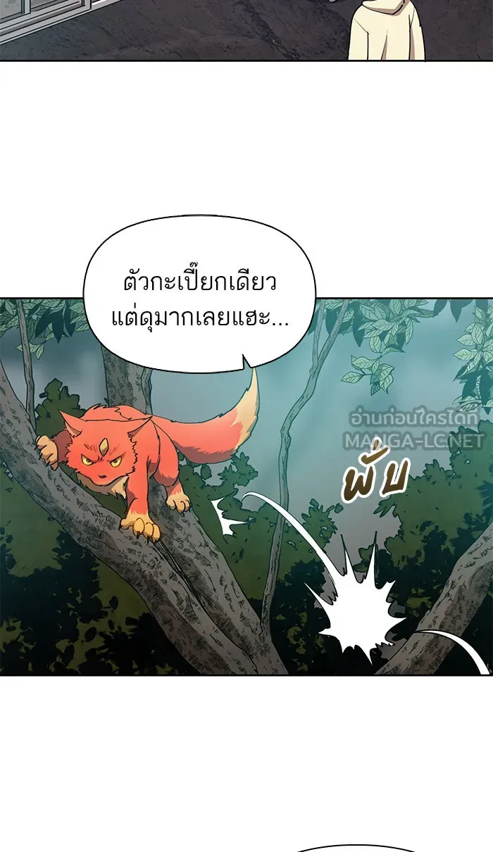 My S-Class Hunters ตอนที่ 21 ราชสีห์เขาเพลิง (1) รูปที่ 57