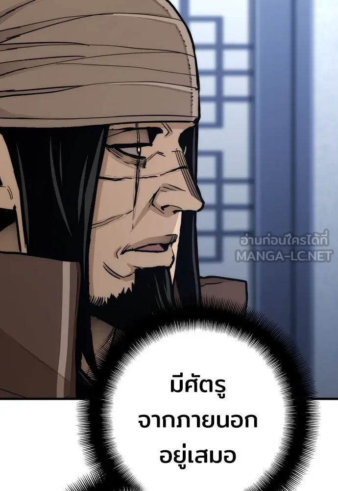 เส้นทางสู่เทพมาร ตอนที่ 49 รูปที่ 45