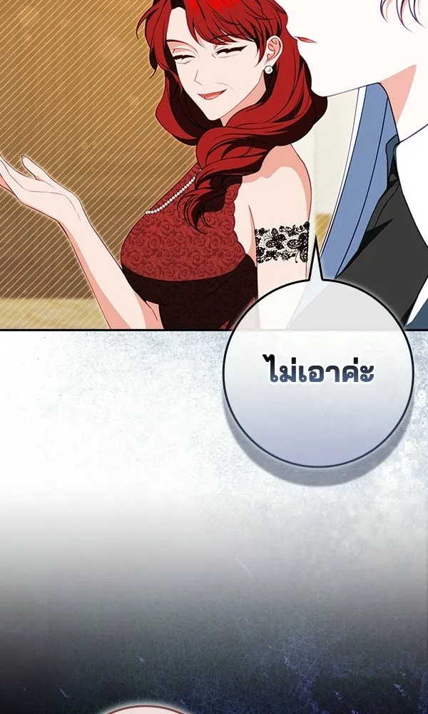 นางเอกนอกบท ตอนที่ 2 รูปที่ 86