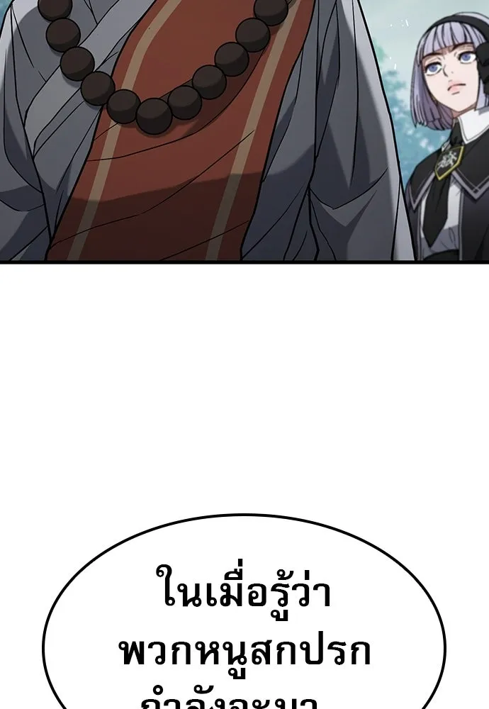 นักล่าฆ่าเพื่อรอด ตอนที่ 20 รูปที่ 34
