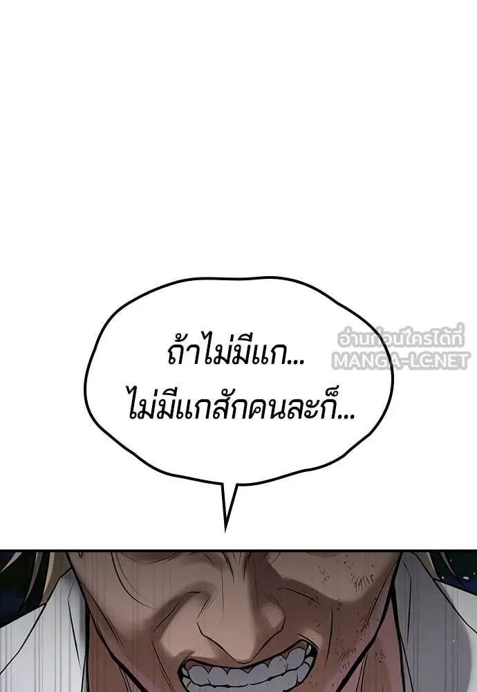 คูเซรา ตอนที่ 28 รูปที่ 180